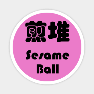 Dim Sum - Sesame Ball 煎堆 Magnet